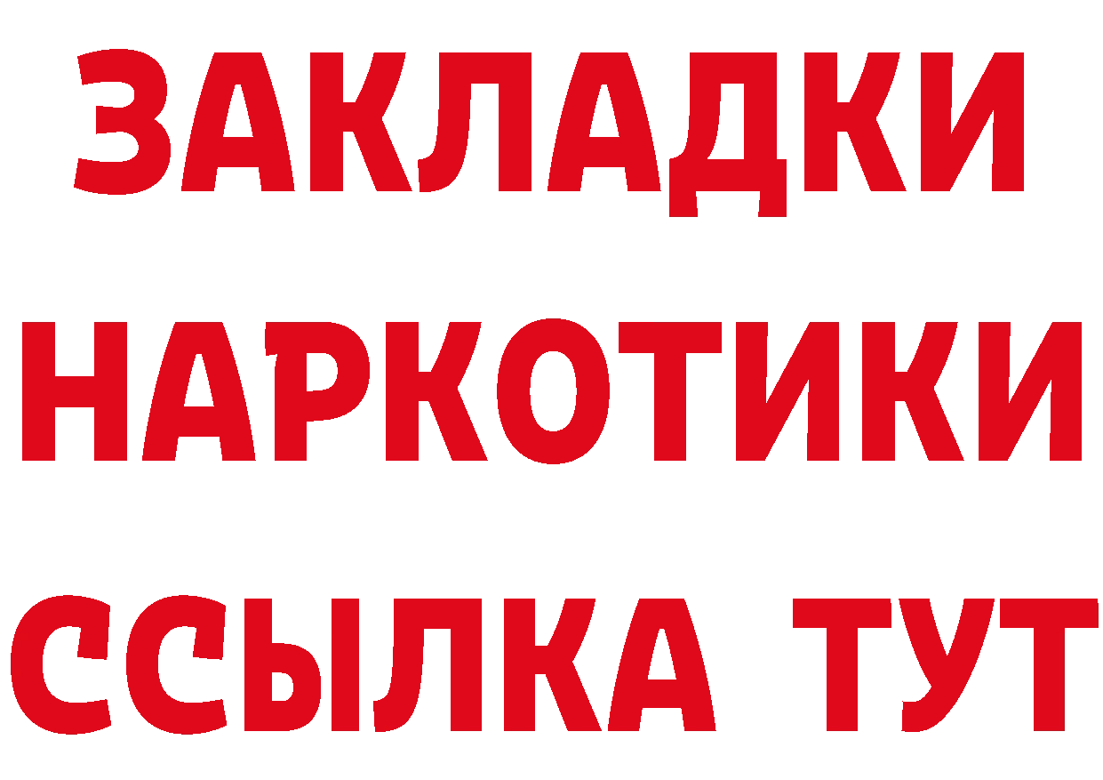 Кетамин ketamine как войти маркетплейс гидра Нерчинск